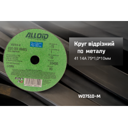 ���� ������� �� ������ Alloid 41 14� 75*1,0*10