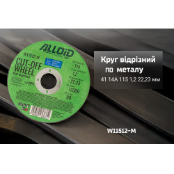 ���� ������� �� ������ Alloid 41 14� 115 1,2 22,23