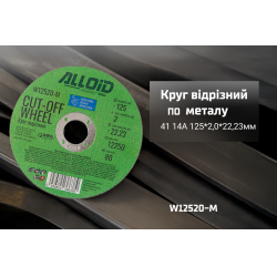 ���� ������� �� ������ Alloid 41 14� 125 2,0 22,23