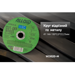 ���� ������� �� ������ Alloid 41 14� 150 2,0 22,23