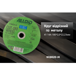 ���� ������� �� ������ Alloid 41 14� 180 2,0 22,23