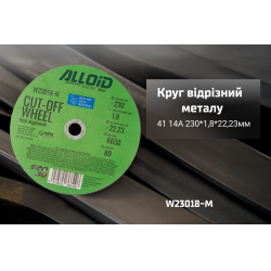 ���� �������� �� ������� Alloid 41 14� 230*1,8*22,23��