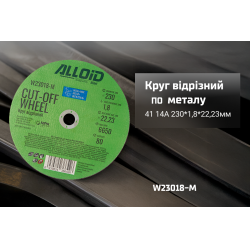 ���� ������� �� ������ Alloid 41 14� 230 2,5 22,23