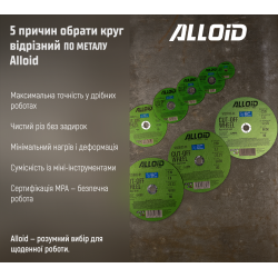 ���� ������� �� ������ Alloid 41 14� 75*1,0*10