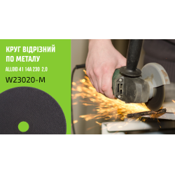 ���� ������� �� ������ Alloid 41 14� 230 2,0 22,23