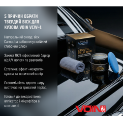 ������� ��� ��� ������ VOIN 200�