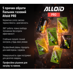 Alloid Pro. ������� ������� FG-7011, �������� ����� 22��, 360 ����