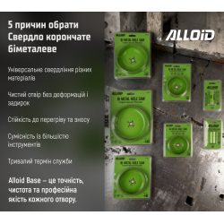 Alloid. ������� ��������� ��������� 44��