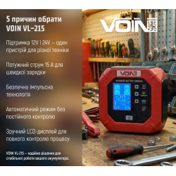 �������� ������� VOIN VL-215 12&24V/15A/3-200AHR/LCD/I���������