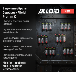 Alloid Pro. �������� ������������� �� ������, ��� C, D-8��, d-6��, L-65��