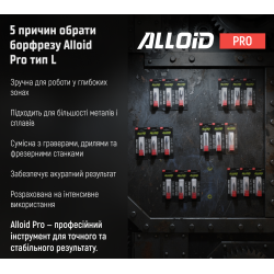 Alloid Pro. �������� ������������� �� ������, ��� L, D-8��, d-6��, L-67��