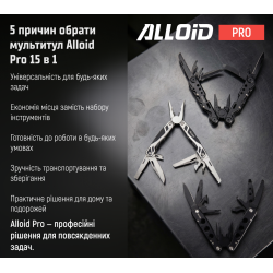 Alloid Pro. ��������� 15 � 1