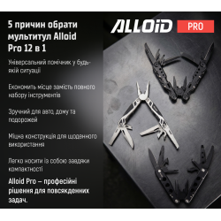 Alloid Pro. ��������� 12 � 1