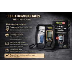 Alloid Pro. ��������� TG-9933