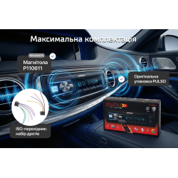 ������������� Pulso-110611:RGB, USB, FM, RCA, LCD-�������, 4�50 ��, ��������� ����� Bluetooth