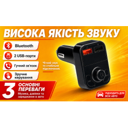 ��������� FM, VOIN W-3311, 12-24V 2 USB 3.1A, Bluetooth 5.3, Hands-free