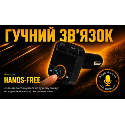��������� FM, VOIN W-3308, 12-24V 2 USB 3.1A, Bluetooth 5.0, Hands-free, ���������