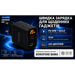 ��������� �������� �������  BOROFONE BA96A Type-C: 20W,  USB-A?18W LED �������, Black