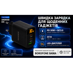��������� �������� �������� �������  BOROFONE BA98A USB-C1/C2:30W, USB-A?18W Black