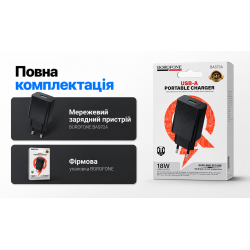 ��������� �������� �������  BOROFONE BAS72A USB-A: 18W (QC/FCP/AFC) Black