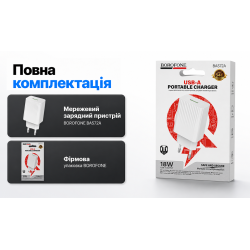 ��������� �������� �������  BOROFONE BAS72A USB-A: 18W (QC/FCP/AFC?White