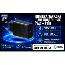 ��������� �������� �������  BOROFONE BAS76A PD30W+QC3.0 Black