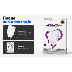 ��������� �������� �������  BOROFONE BAS76A PD30W+QC3.0 White
