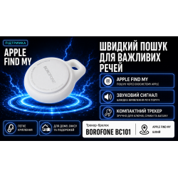 ������-������ BOROFONE BC101 ��� Apple, White