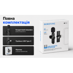 ̳������ ����������� BOROFONE BFK12, Type C