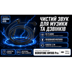��������� BOROFONE BM100 Pro � ���������, Type C, 1� Black