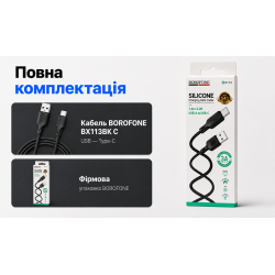 ������ BOROFONE BX113BK, USB - Type-C 3�, 1m, Black (������ �������/�������� �����)