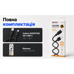 ������ BOROFONE BX113BK, USB - Type-C 3�, 3m, Black (������ �������/�������� �����)