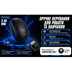 ����� ���������� BOROFONE BG7, 1600DPI, 2,4G