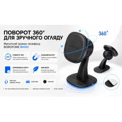 ������ �������� ��������� BOROFONE BH103, �������� �� �����