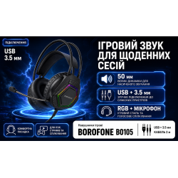 ��������� ����� BOROFONE BO105, USB+3.5 plug, 2� Black
