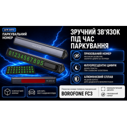 �������� ������ �������� ������������ BOROFONE FC3