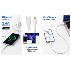 ������ BOROFONE BX116W, USB - Lightning 2.4�, 1m, White (������ �������/�������� �����)