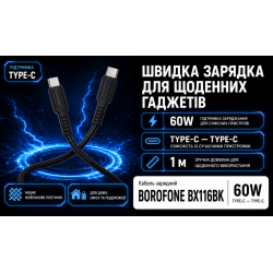������ BOROFONE BX116BK, Type-C - Type-C 60W, 1m, Black (������ �������/�������� �����)