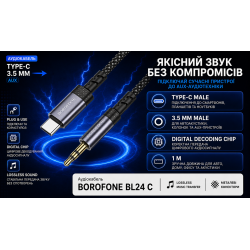 ������ ���� BOROFONE BL24 AUX, 3.5 male - Type-C male, 1�
