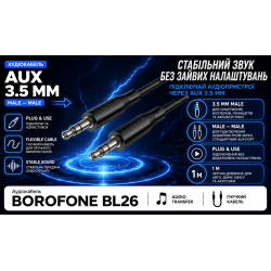 ������ ���� BOROFONE BL26 AUX, 3.5 male - 3.5 male, 1�