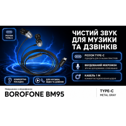 ��������� BOROFONE BM95 � ���������, Type C, 1� Metal gray