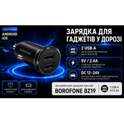 ������������ �������� ������� BOROFONE BZ19, USB-A 1/2: 5V/2.4A Black