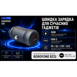 ������������ �������� ������� BOROFONE BZ32, USB-C: 30W (PD/QC/FCP/AFC) Metal gray