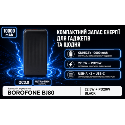 Power bank Borofone BJ80 10000 mAh 22,5W+PD20W Black