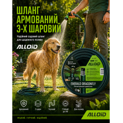 ����� ��������� 3-� �������, "Emerald Dragonfly" 1/2" 20�. Alloid Base