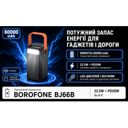 Power bank Borofone BJ66B 60000 mAh 22,5W+PD20W Black, LED �������, �������