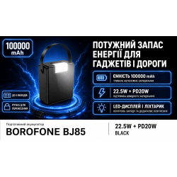 Power bank Borofone BJ85 100000 mAh 22,5W+PD20W Black, LED �������, �������