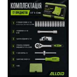 ���� ������� 1/4", 17 �������� Alloid. 4-13 ��.