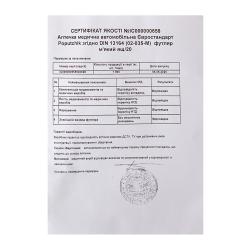 ������� ������� ����������� ������������ ����� DIN 13164 (02-035-�) ������ �'����