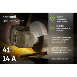 ���� ������� �� ������ Alloid 41 14� 230 1,8 22,23
